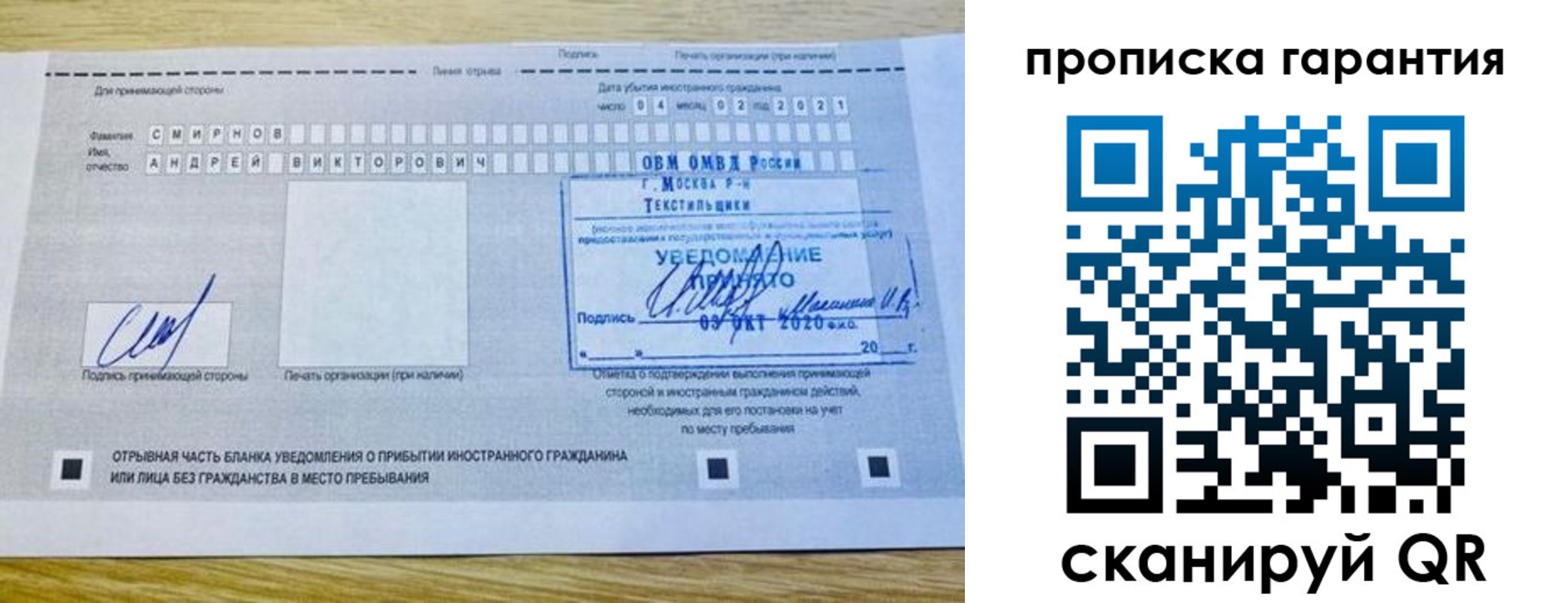 прописка ребенка в Череповце