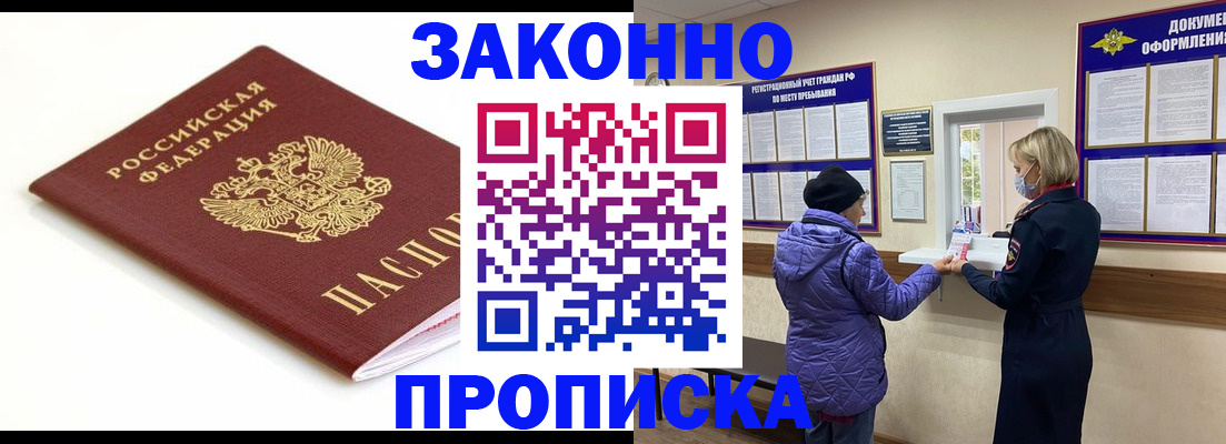 временная регистрация в Череповце