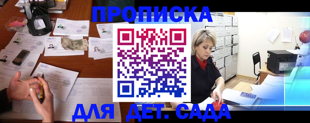 временная прописка в Череповце