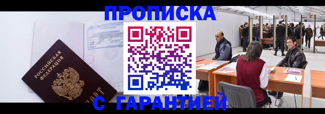 регистрация в Череповце