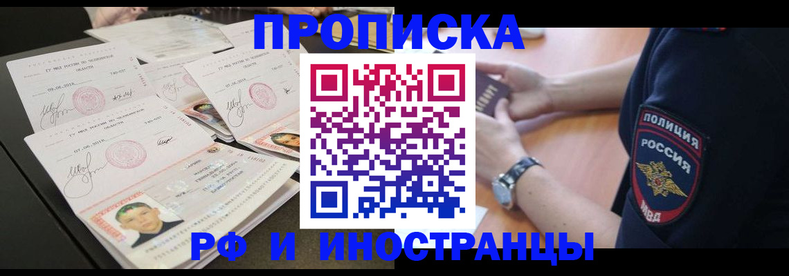 временная регистрация гарантия в Череповце