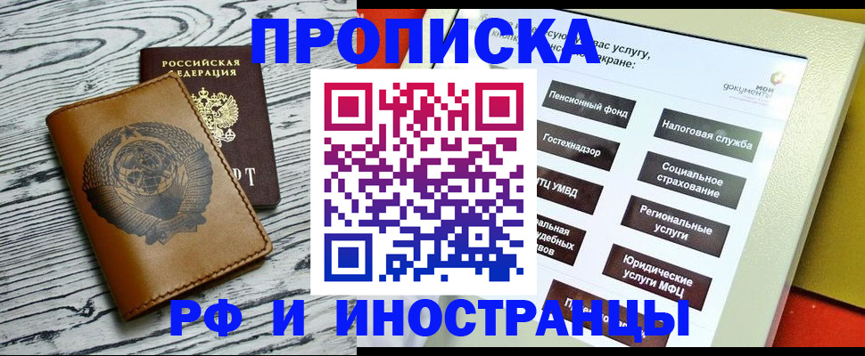 прописка для кредита в Череповце