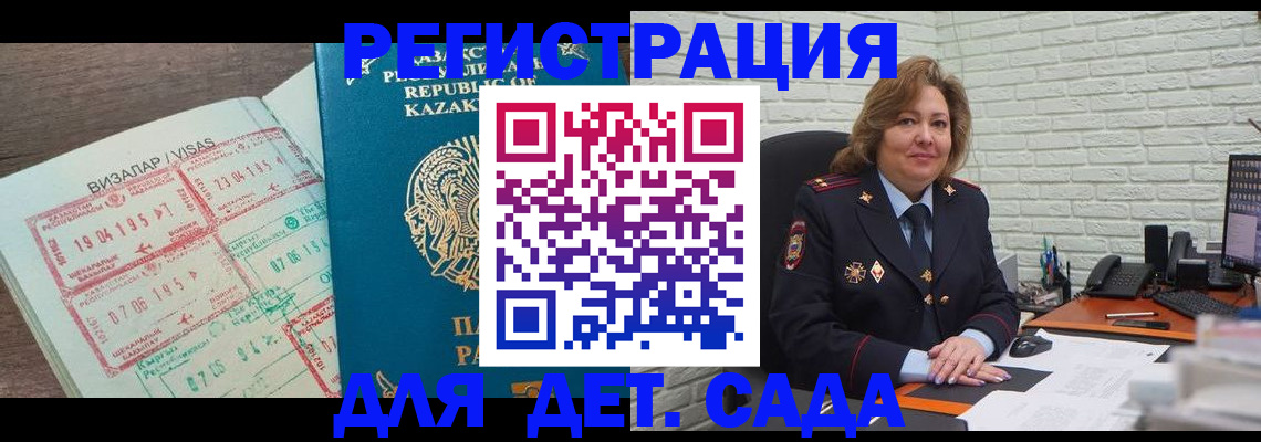 временная регистрация поиск в Череповце